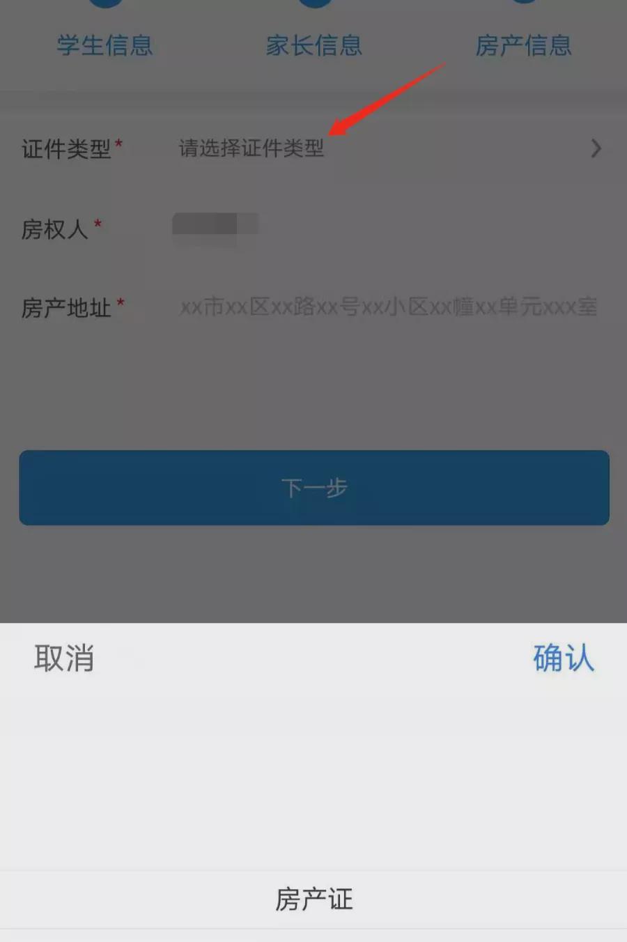 点击收藏有礼,关注中小学入学信息