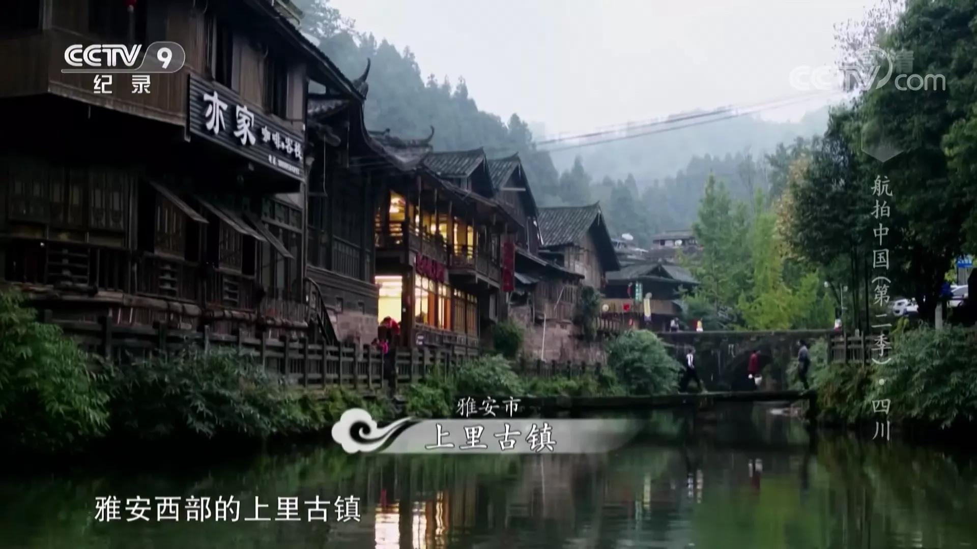 航拍中国第三季四川完整版,航拍中国四川篇视频