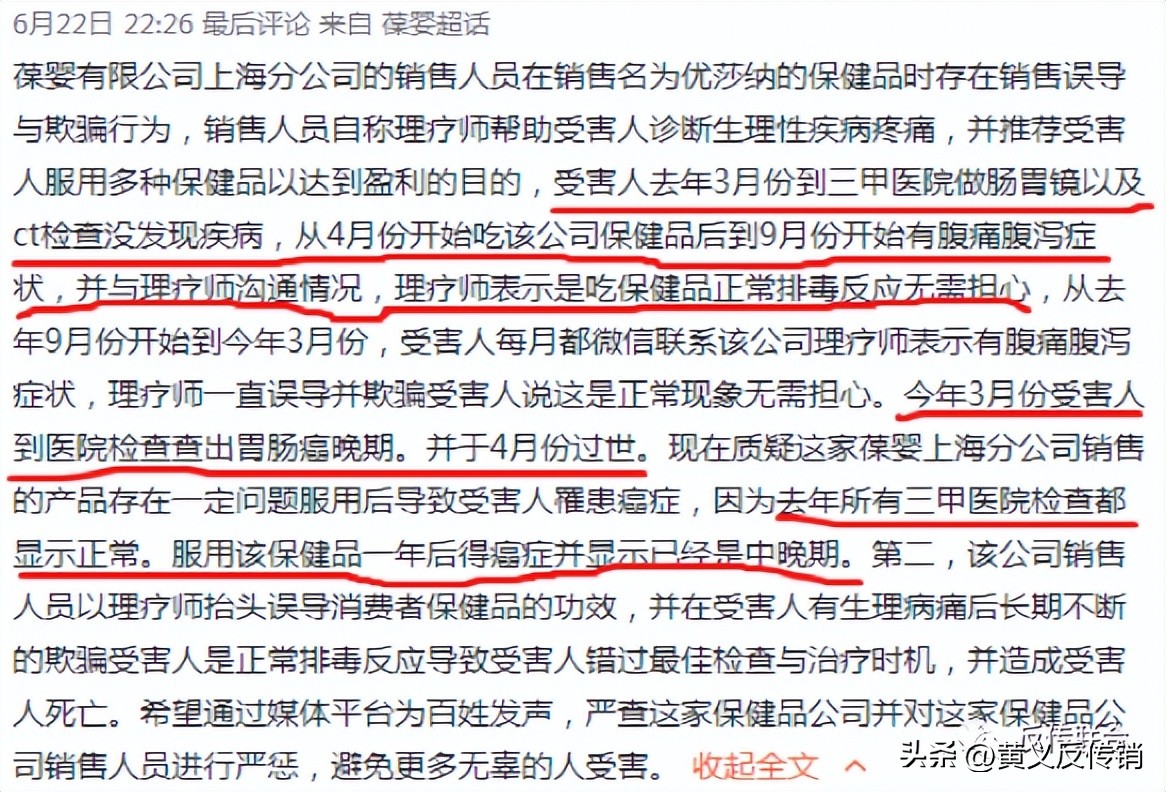 葆婴治癌还是致癌,葆婴调理癌细胞