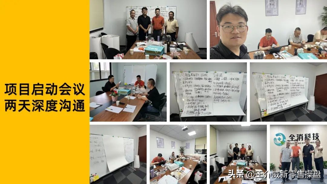 王介威：基因生殖抗衰—会员合伙人裂变机制、社交新零售商业模式