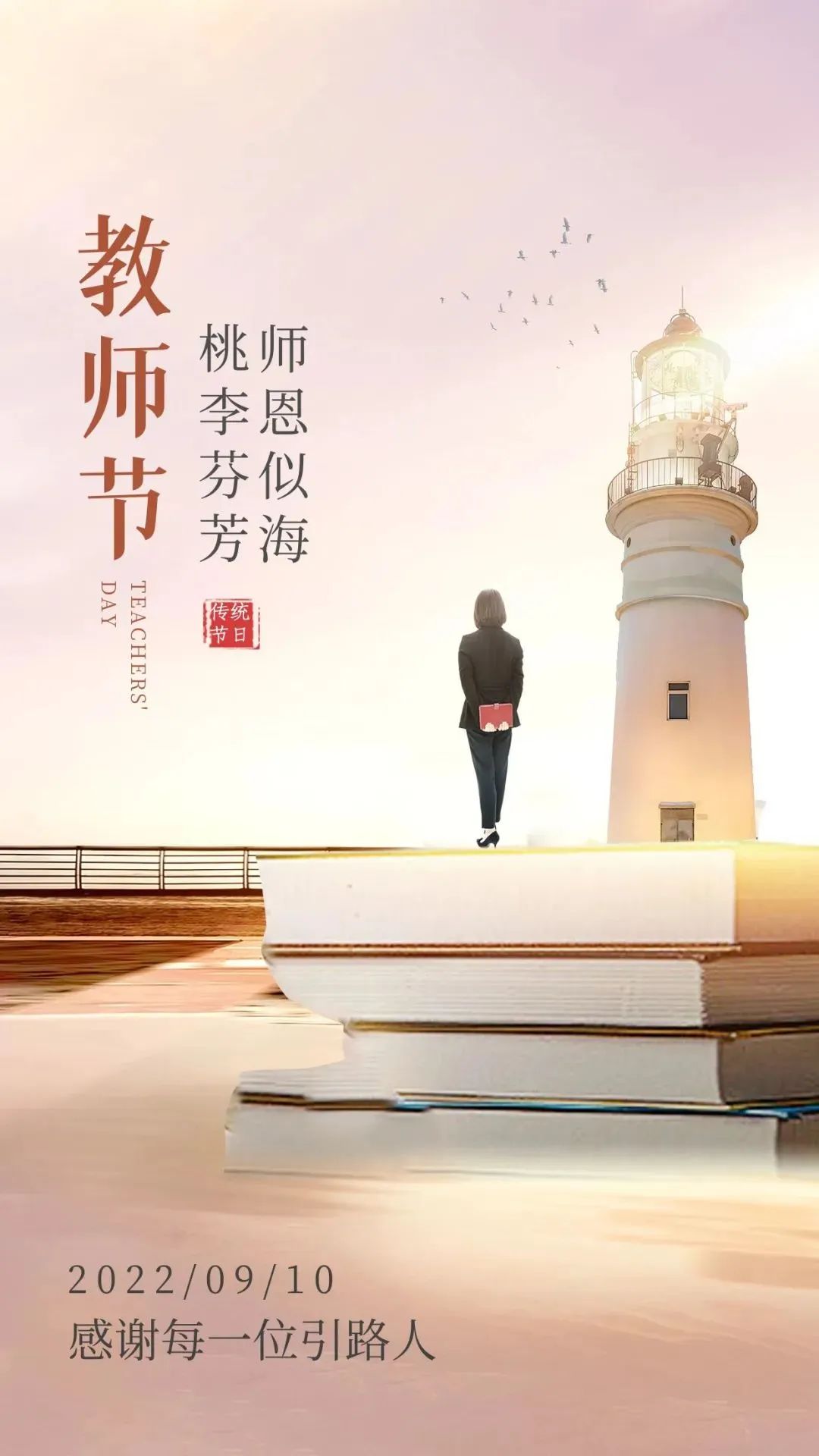 早安心语2020周六愉快,早安心语中秋节