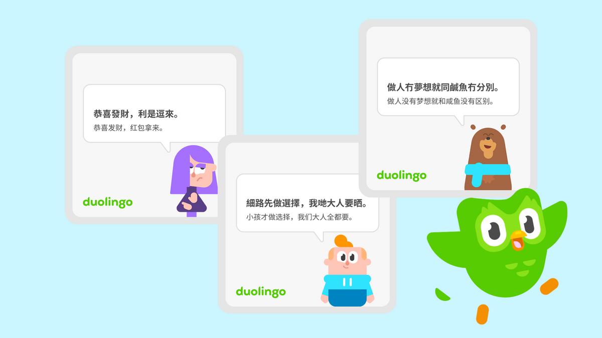 多邻国app学语言效果,多邻国app如何学多种语言