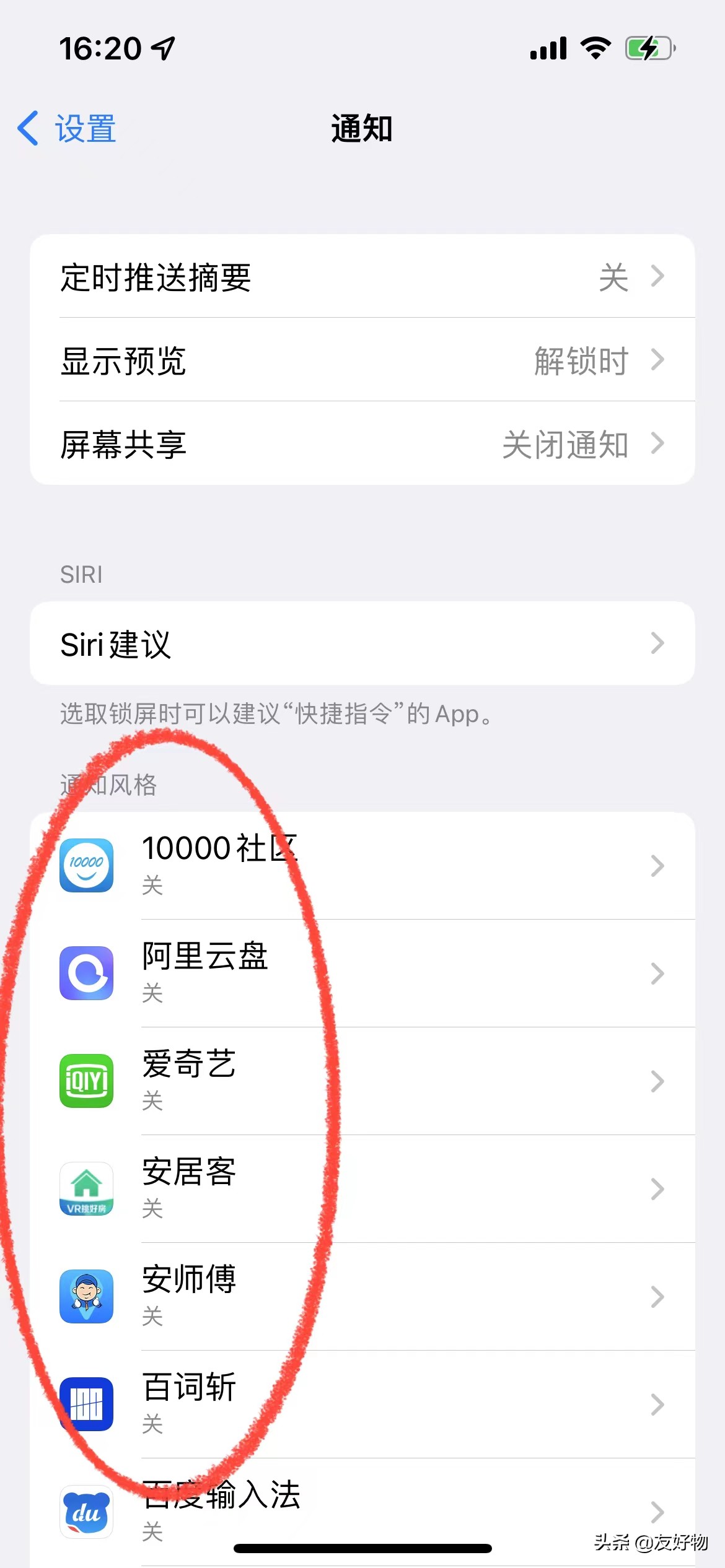 小白第一次使用苹果手机教程,苹果手机新手入门玩机技巧