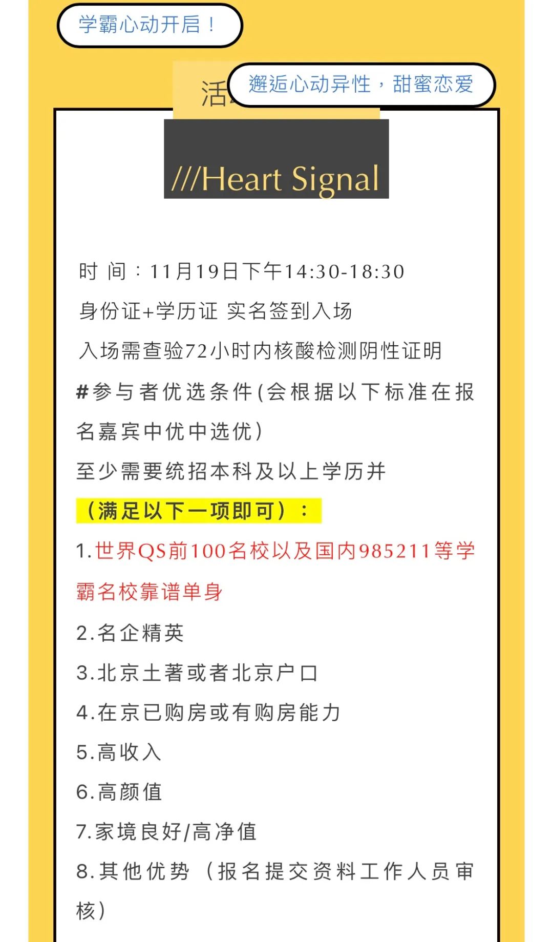 线下相亲北京有哪些,北京相亲会线下真实靠谱相亲活动
