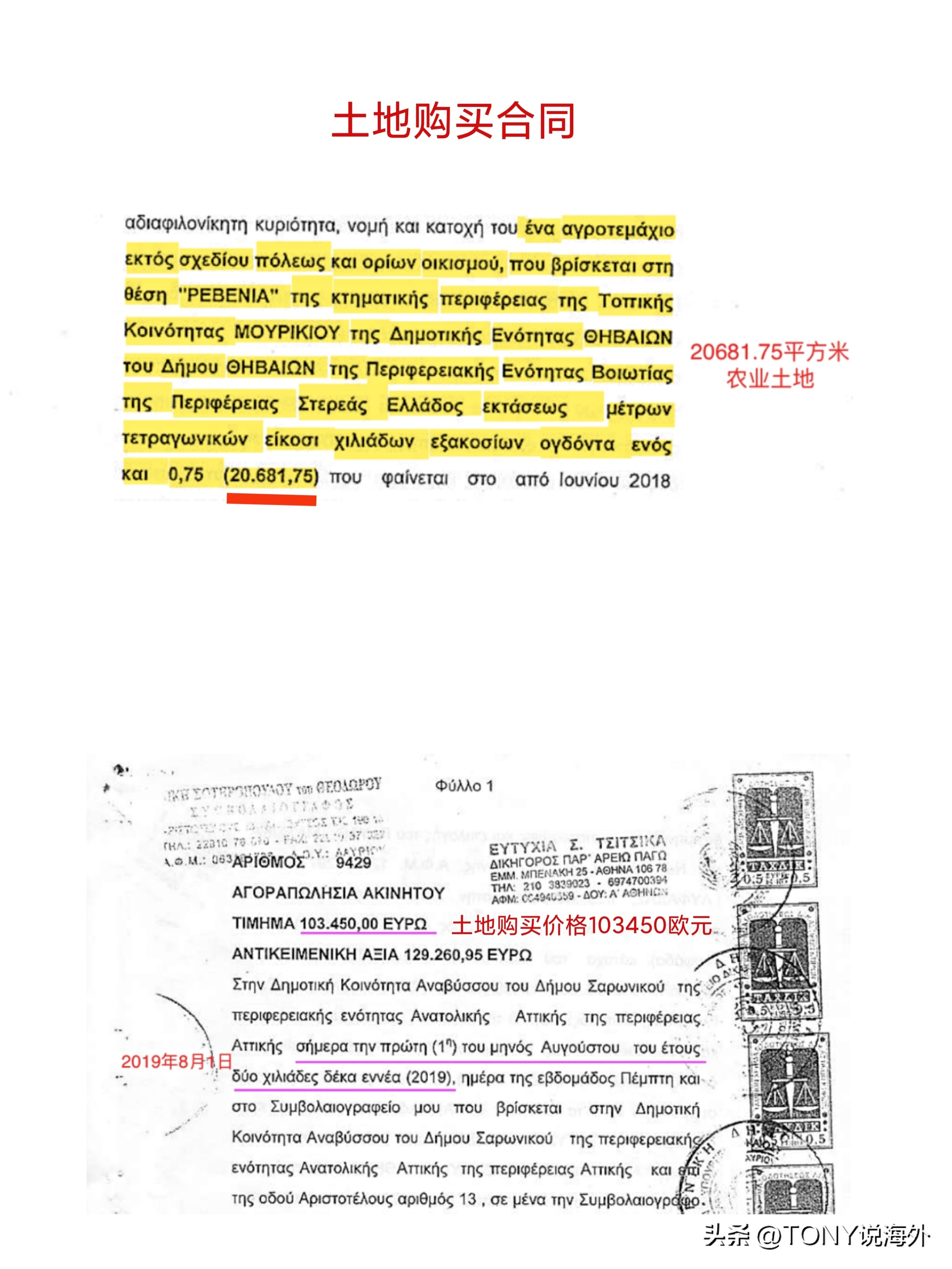 希腊房产投资移民的特点,希腊移民雅典房源