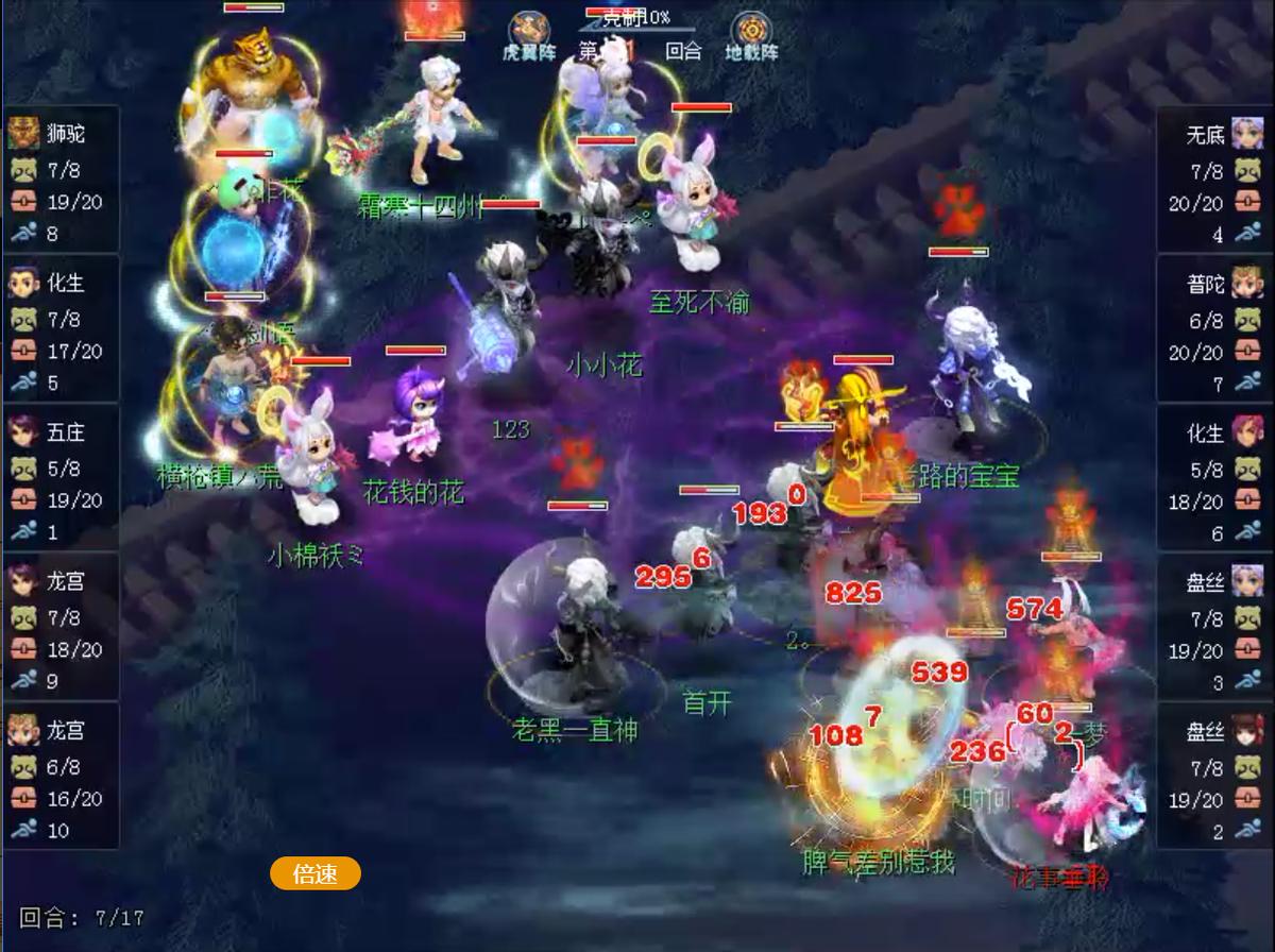 梦幻西游大炮龙宫pk视频,梦幻西游龙宫pk带什么法宝