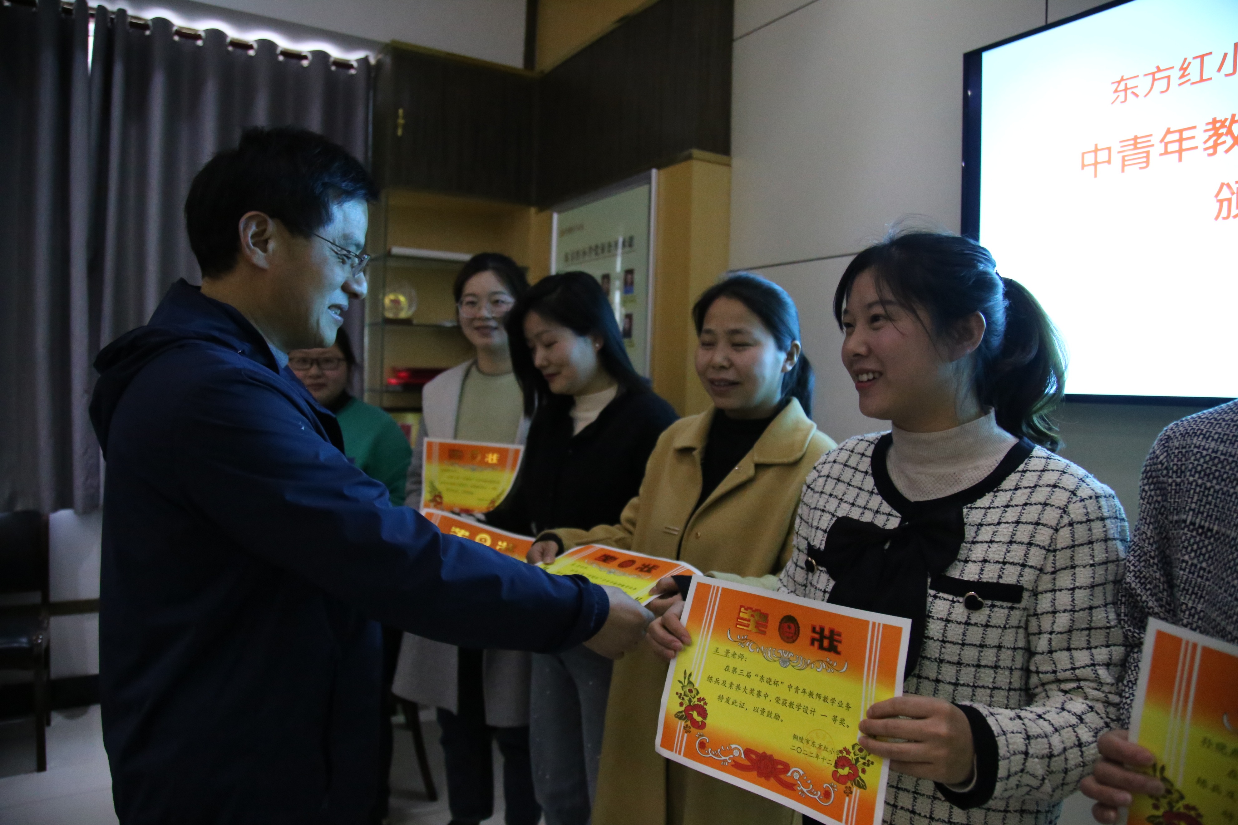 东方红小学举行教师业务练兵颁奖仪式