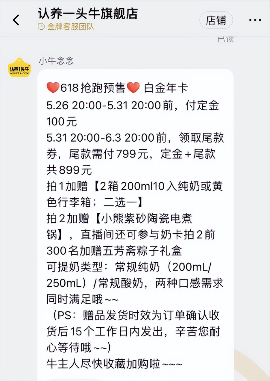 网红牛奶营销出圈！“三流地产商”暴富收割套路连证监会都忍不了