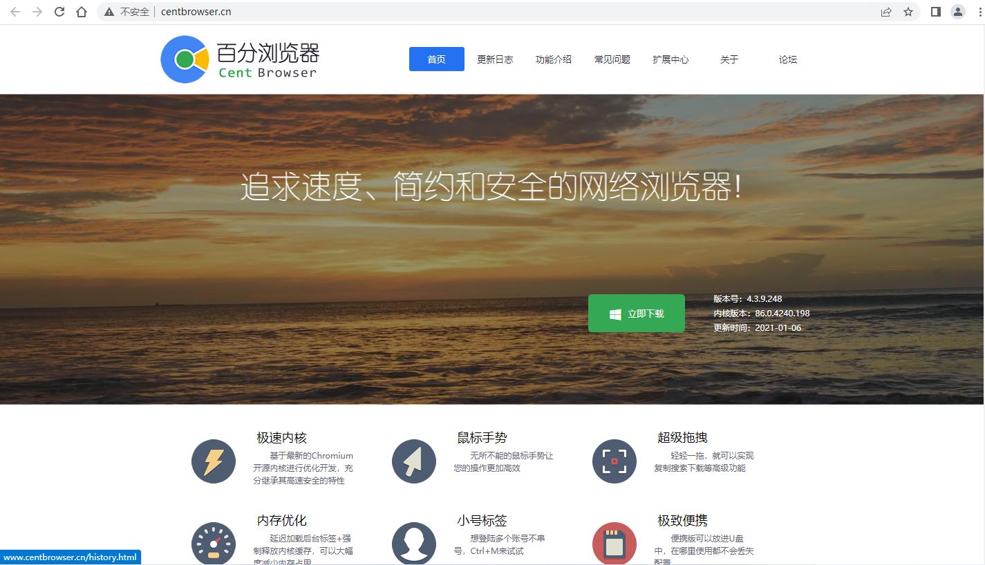 了解浏览器的最佳使用建议,四种主流浏览器及各自特点