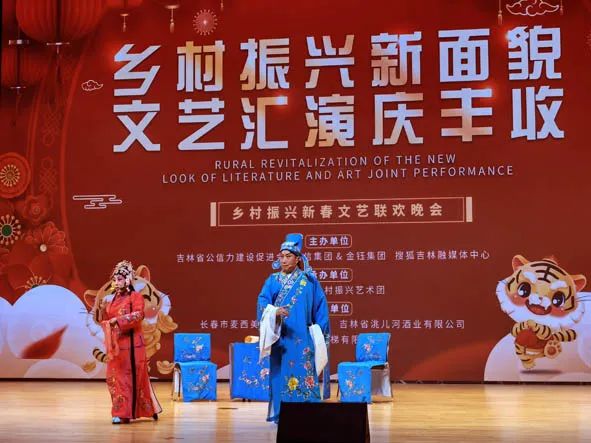 2022中国乡村振兴春节联欢晚会,2022首届乡村振兴春晚全视频