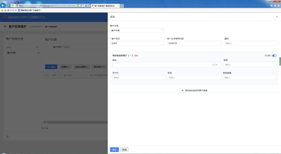 全数字化电子发票开具流程,数字化电子发票使用常见问题清单