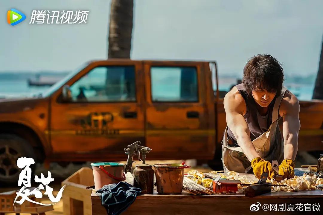 在乍暖还寒的初春,《夏花》裹挟着炎夏中的丝丝凉意上线了。