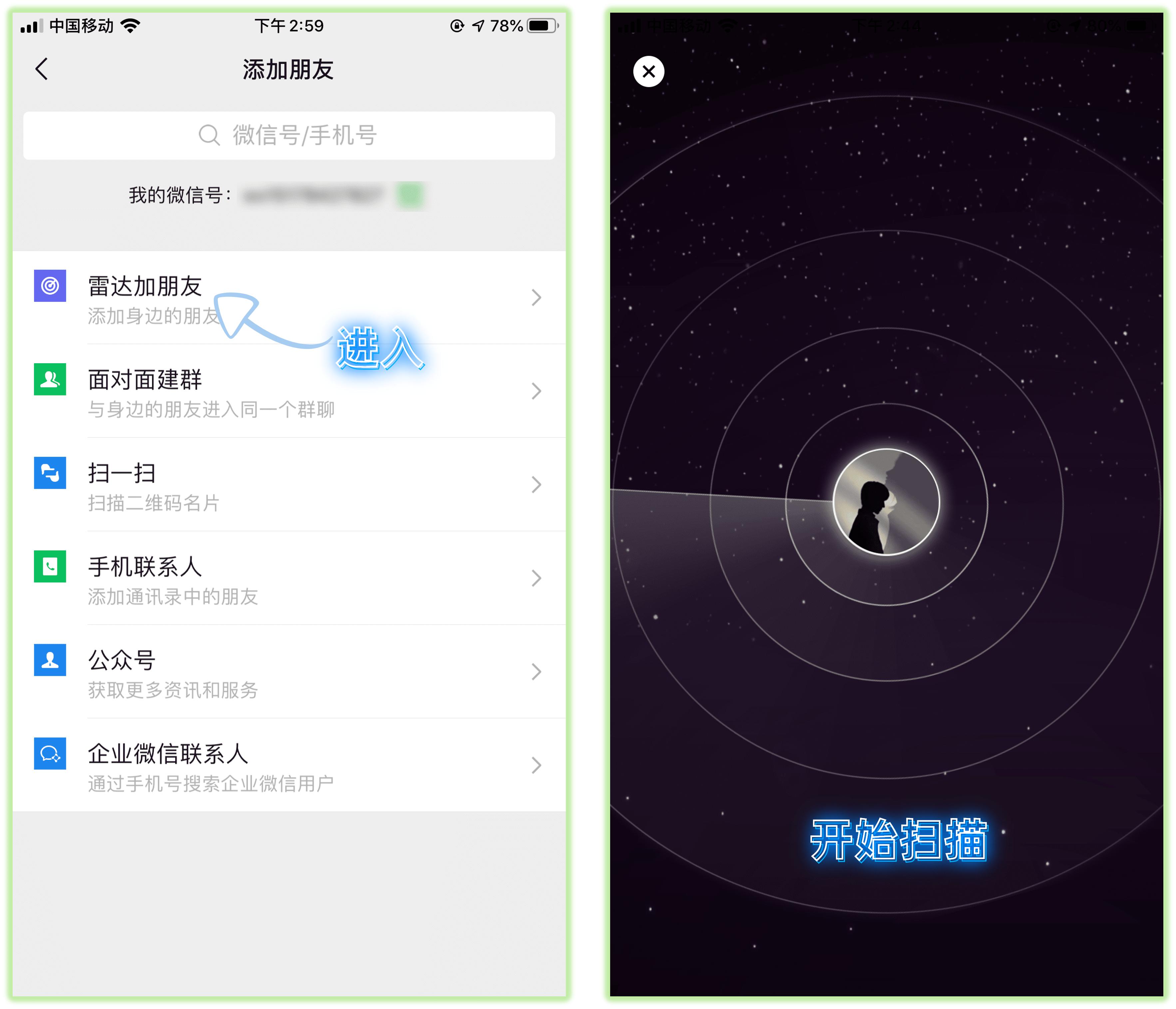 微信右上角的号竟有隐藏功能,微信右上角加号有哪些功能