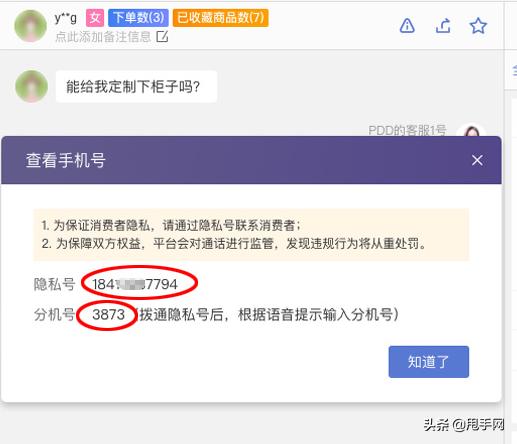 拼多多商家要如何使用并发起“虚拟电话留资工具”？