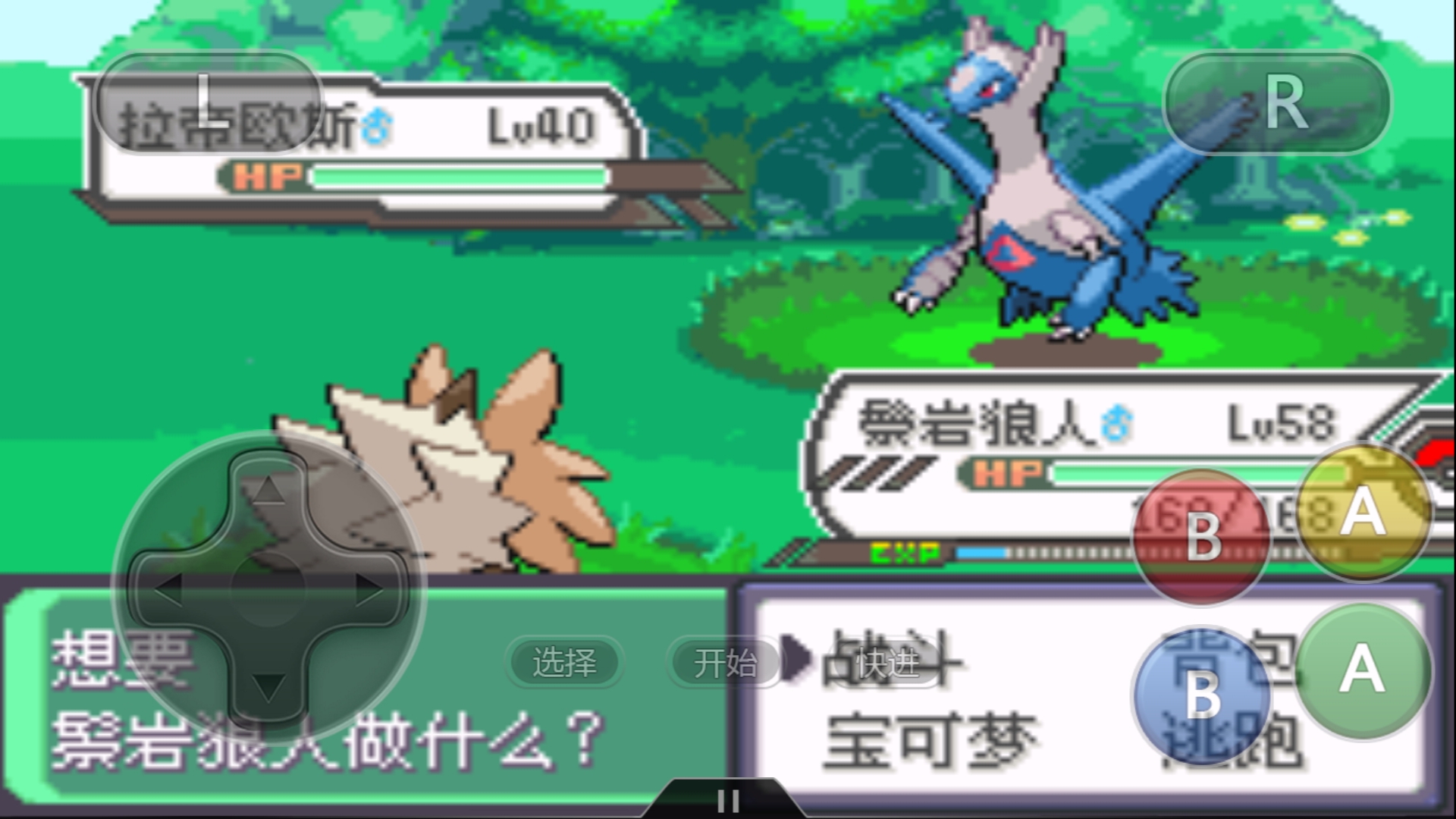 口袋妖怪宝可梦超能力,宝可梦暴飞龙性格怎么改