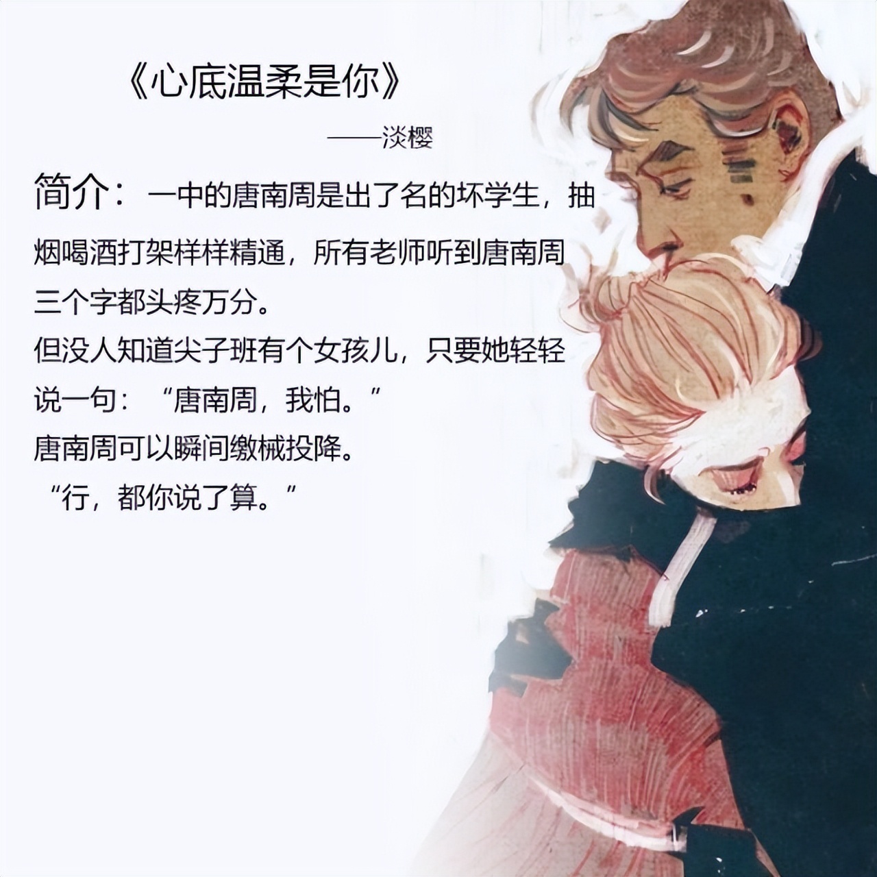 青梅竹马小甜文感受人间烟火,青梅竹马甜宠文一口气看完10分钟