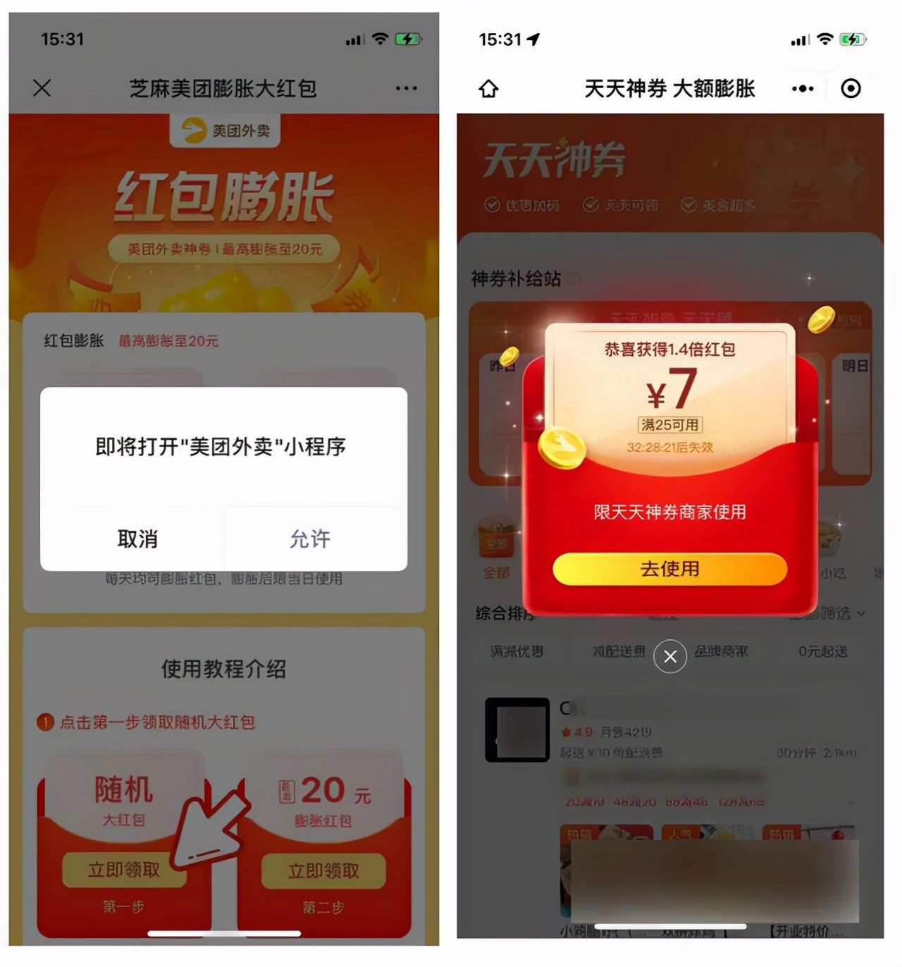 企业微信公众号怎么对接有赞商城,公众号如何绑定有赞微商城