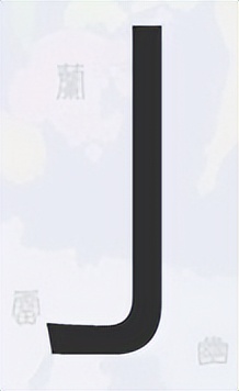 汉字只有一笔的字,由一笔组成的完整的汉字