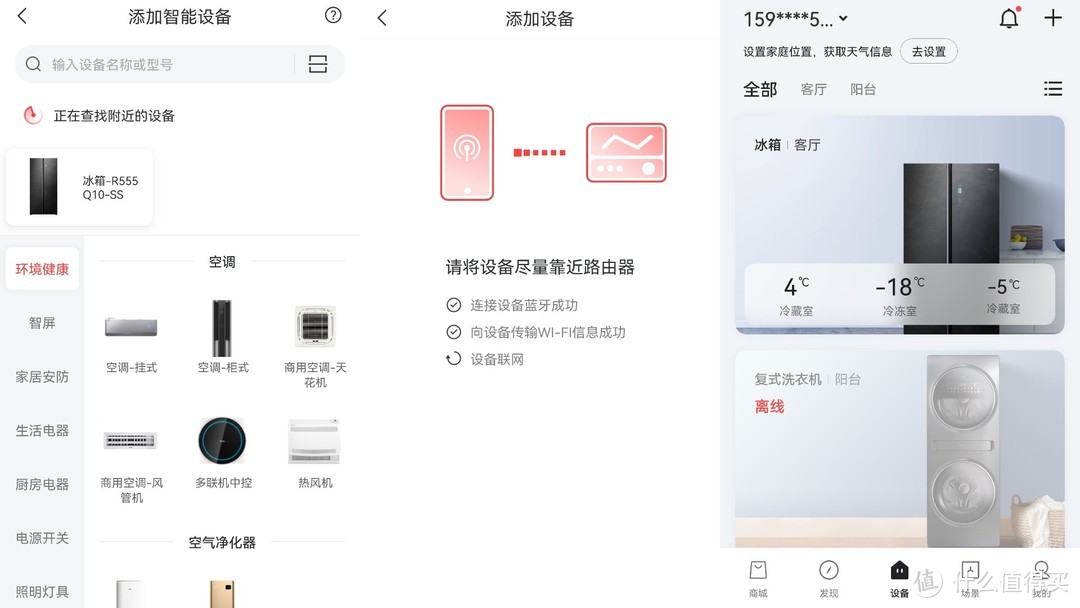 变温三门冰箱,三档变温对开冰箱