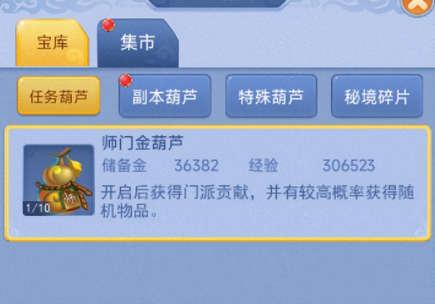 梦幻西游口袋版清修福地多少经验,梦幻西游173级口袋给多少经验