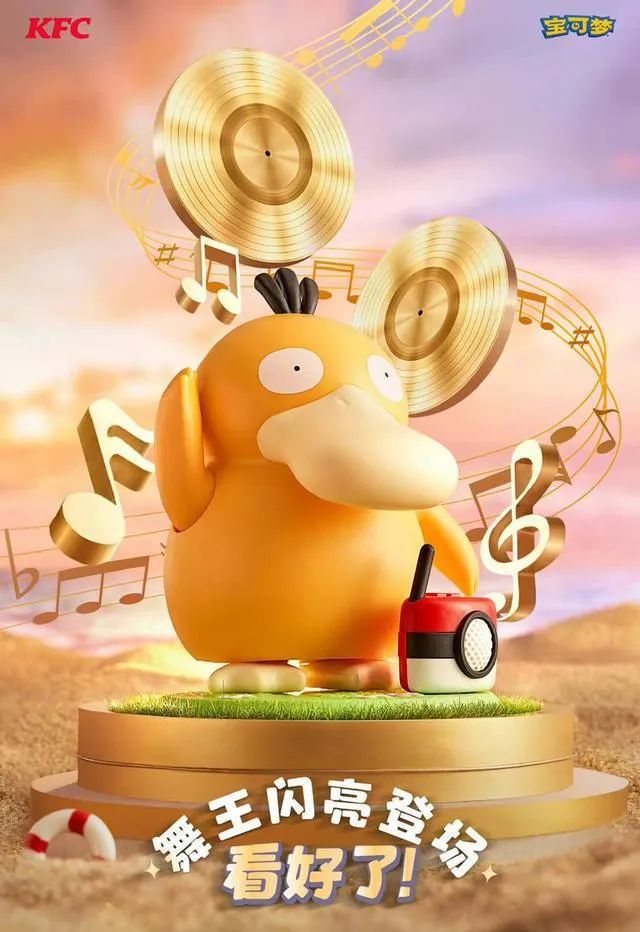 可达鸭被抢疯了,全网最火的可达鸭