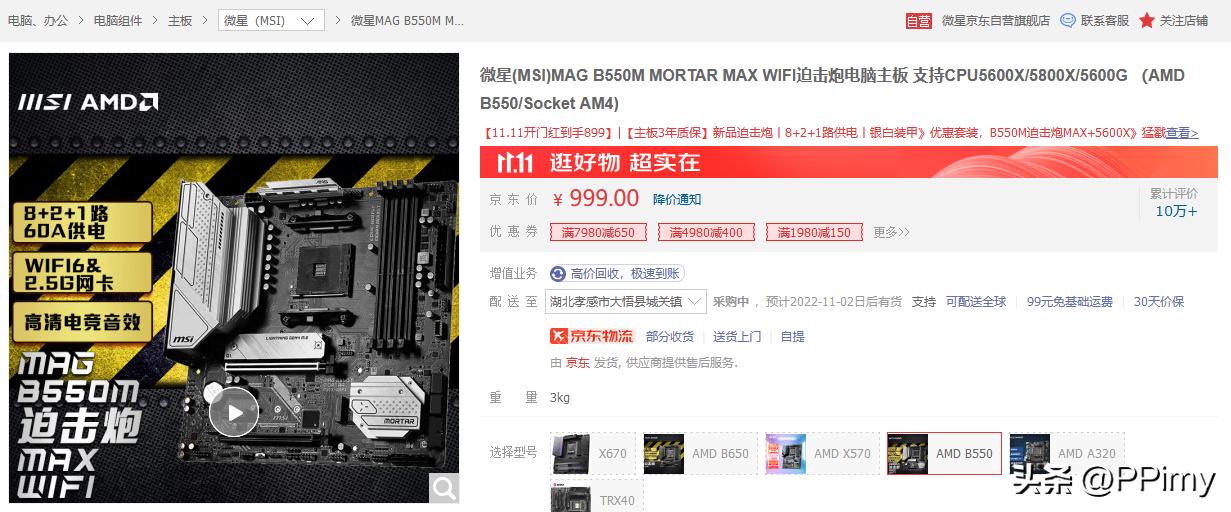 2022电脑装机最强配置清单,2022办公电脑装机配置清单