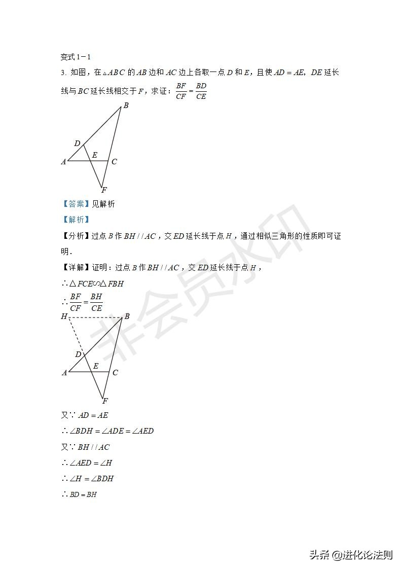 初三数学相似三角形辅助线画法,高一立体几何辅助线直角三角形