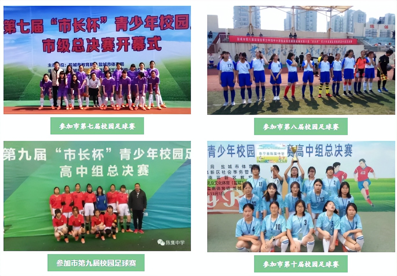 小女足视频,阜宁县女足