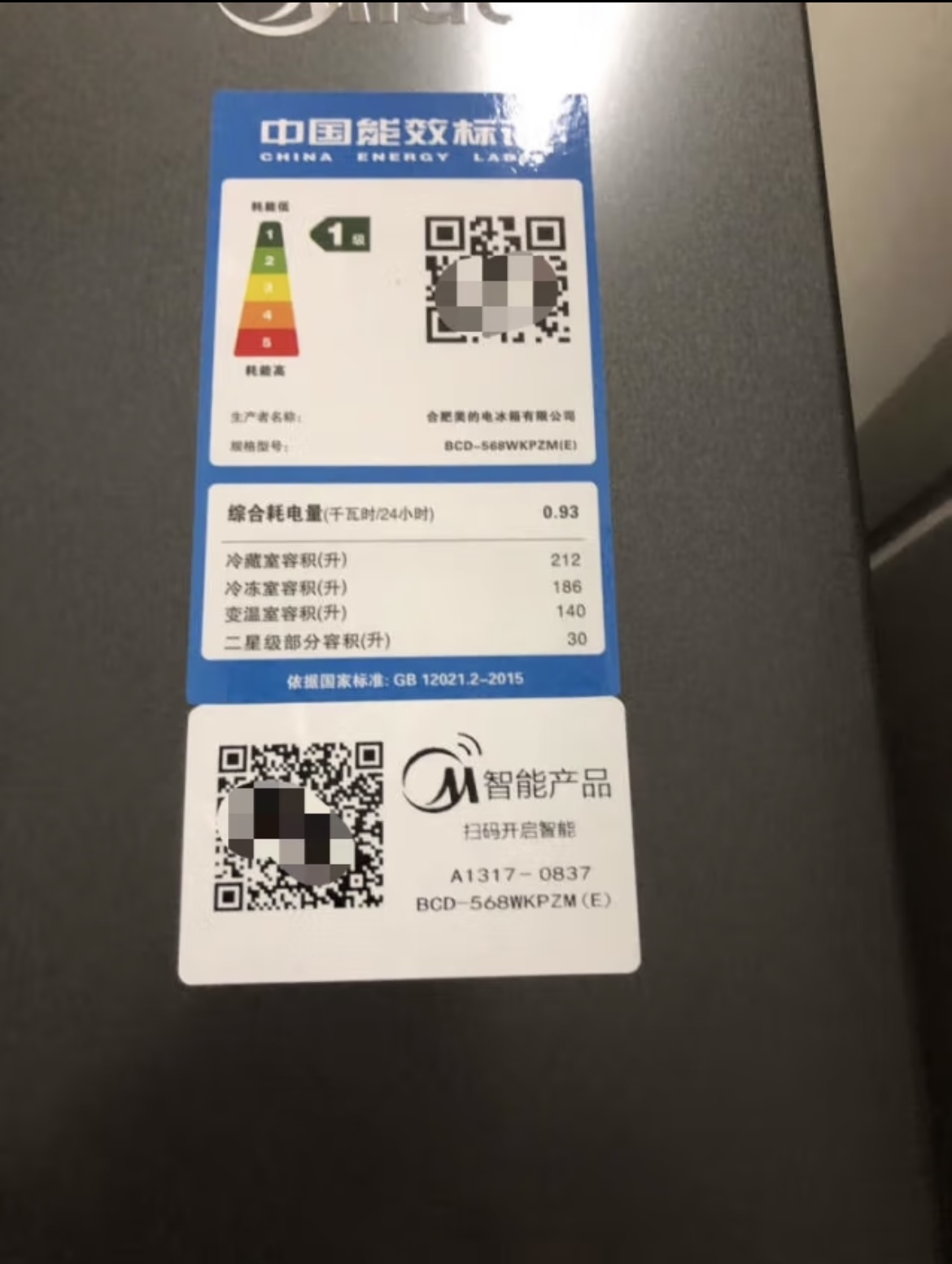 美的冰箱601升19分钟净味冰箱评测,海尔冰箱470和美的冰箱478哪个好