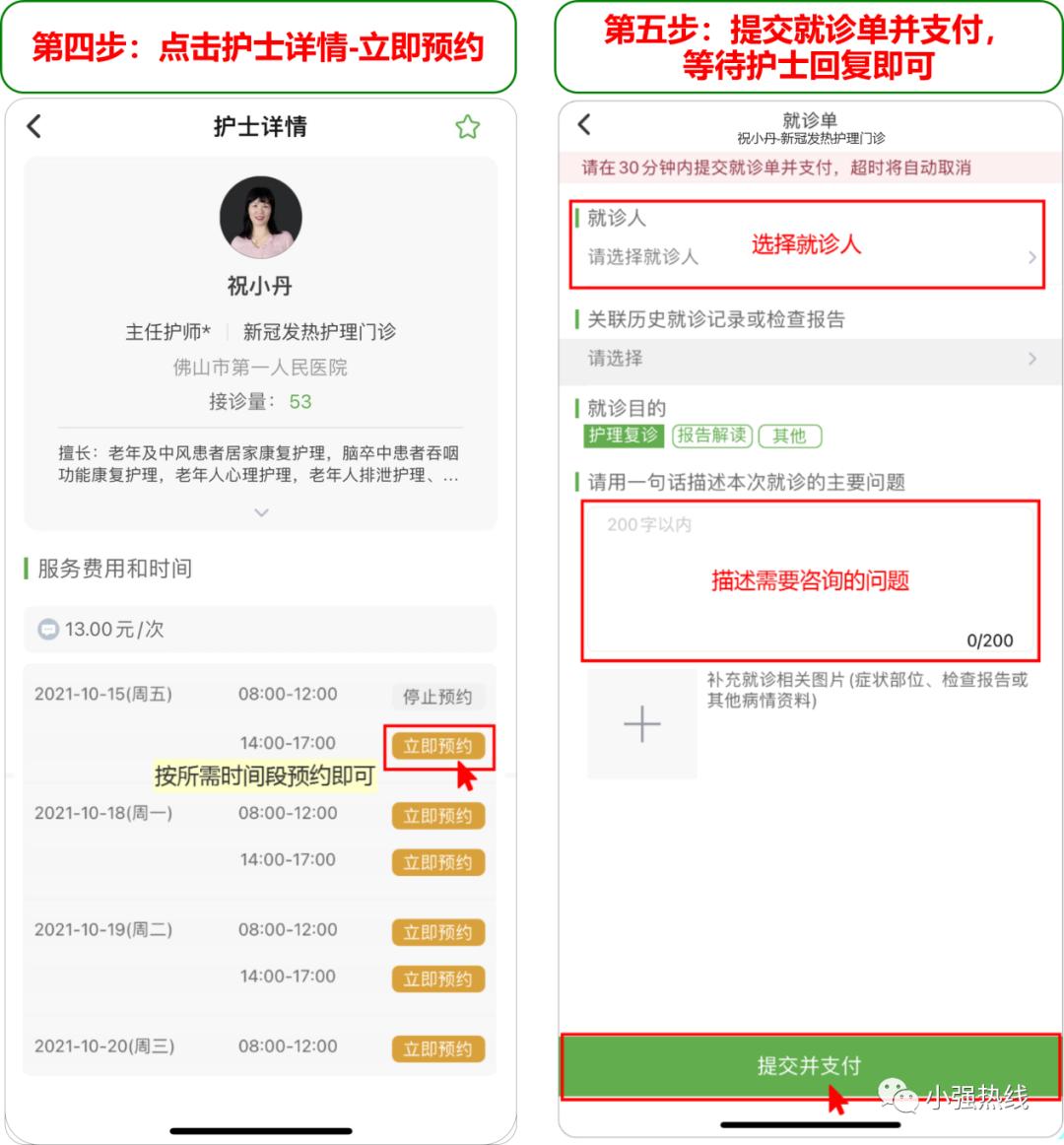 发热门诊新冠问诊,新冠病毒患者采访视频