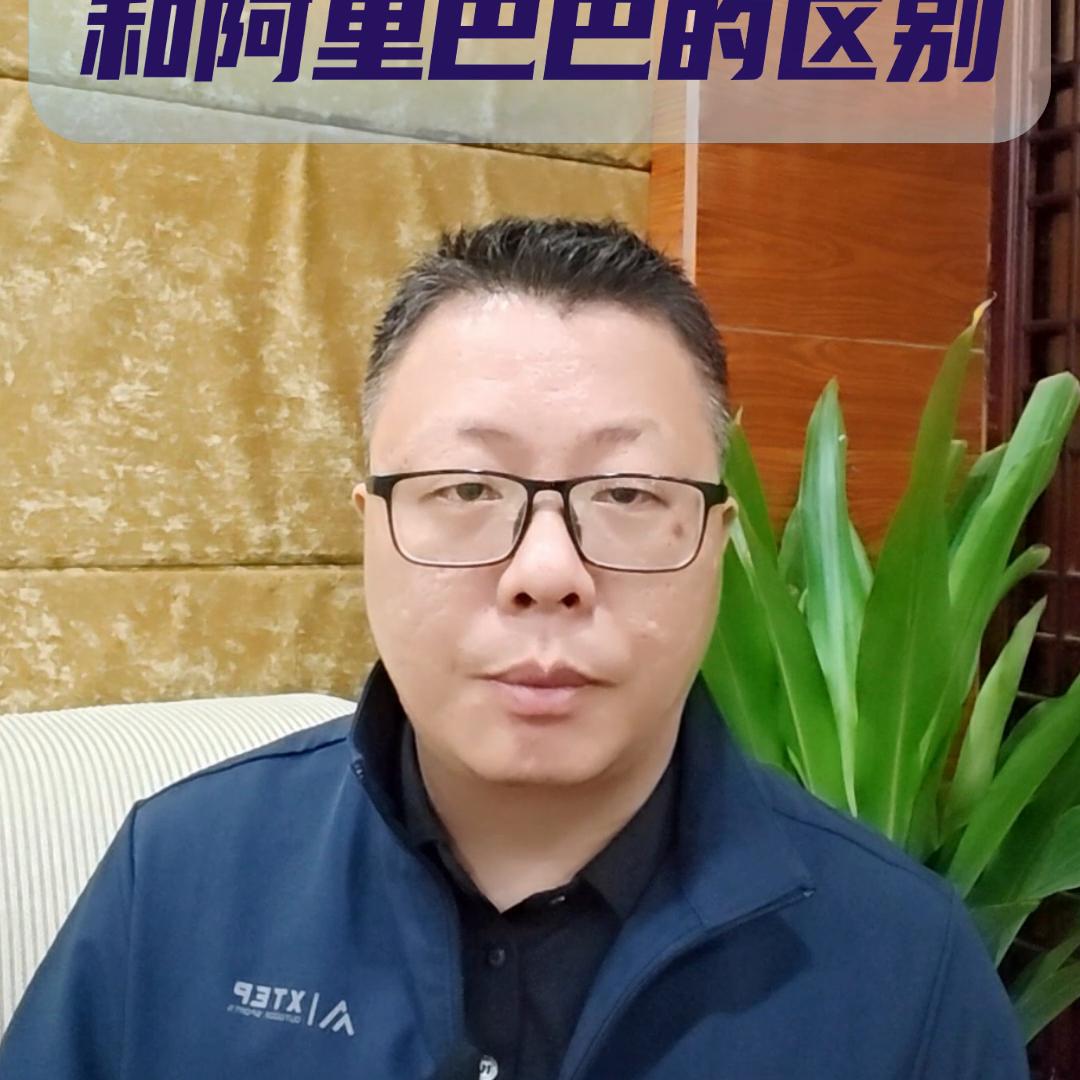 【百度营销】百度爱采购和阿里巴巴的区别