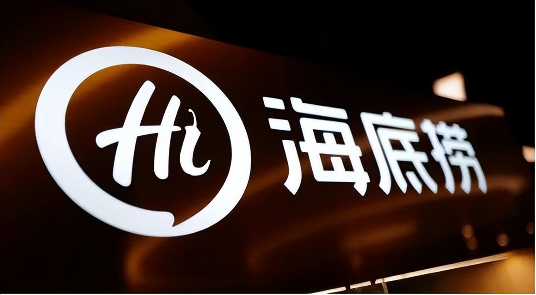 颐海国际是海底捞的分公司吗,海底捞和颐海国际哪个利润高