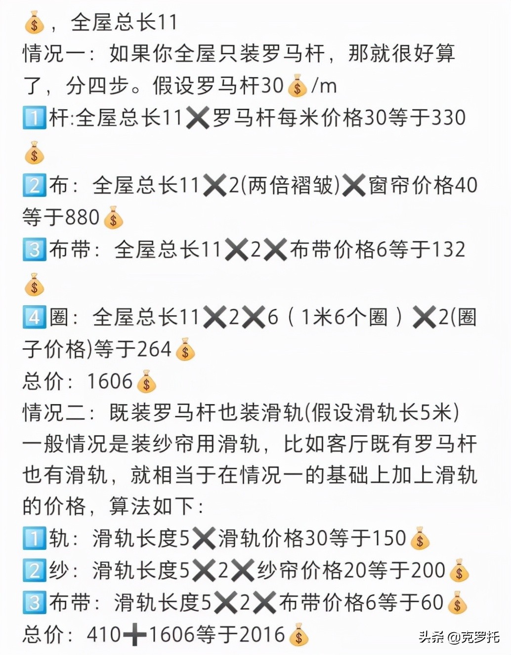 三千的窗帘可以毁掉百万的装修,装修窗帘被坑的惨痛经历