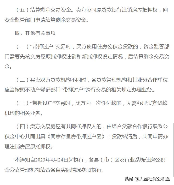 郑州住房公积金能贷二套房吗,郑州二手房可以公积金贷款吗