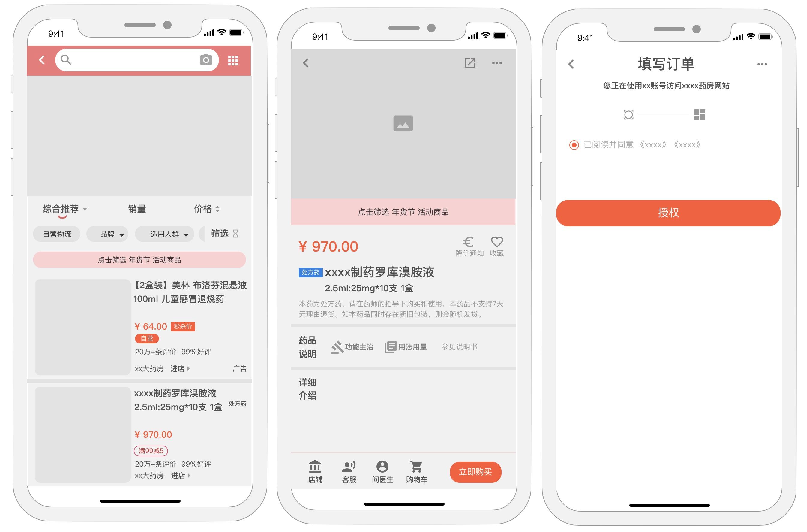 处方药网上买为什么要登记,京东处方药购买流程