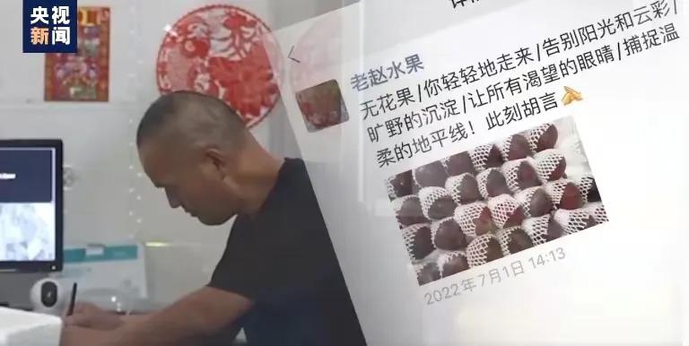 浙江老赵朋友圈火了，卖水果还能如此浪漫温暖