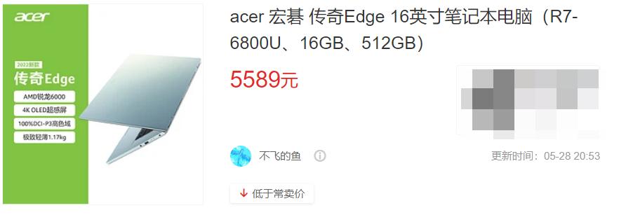 2022年笔记本推荐5000到6000轻薄本,笔记本电脑推荐2023性能高轻薄本