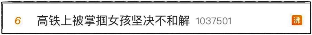 高铁掌掴事件打人夫妇是谁,高铁掌掴事件定性为互殴原视频