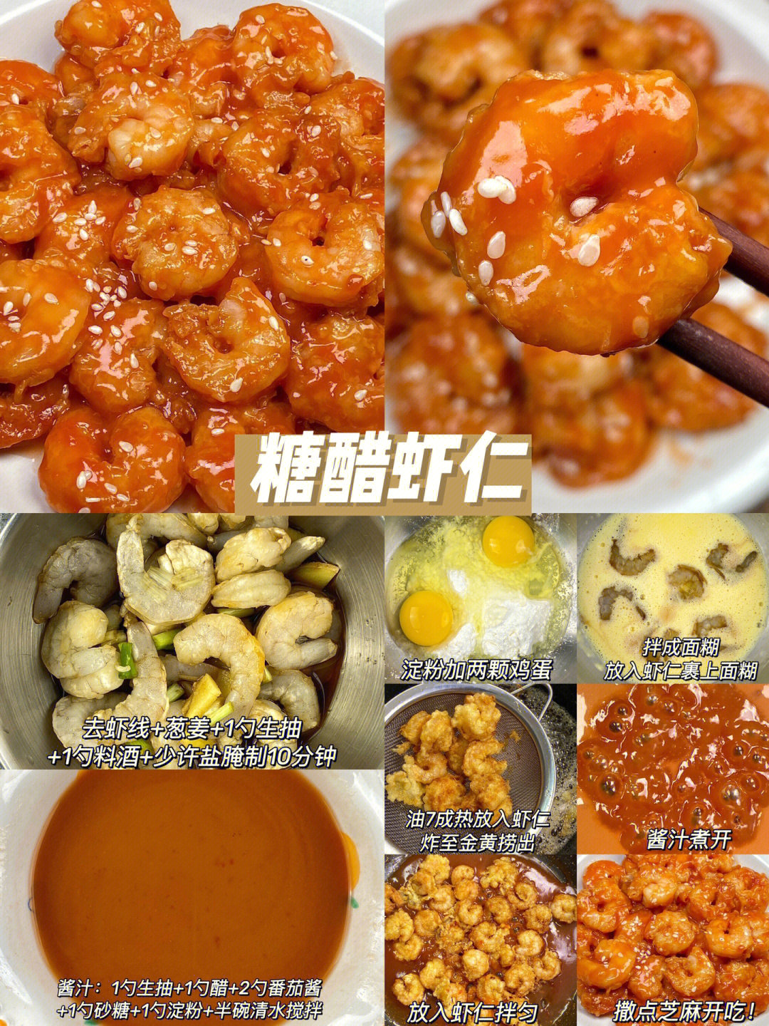 虾仁的10种简单做法,虾仁的10种最佳吃法最简单的做法