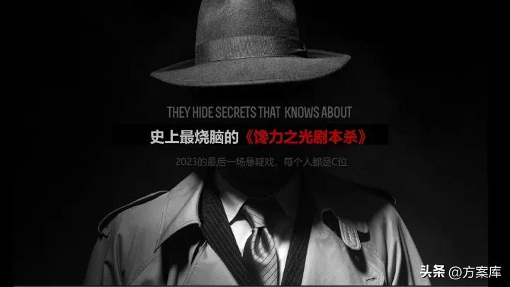 馋力觉醒：2023馋嘴猴食品CNY营销整合方案