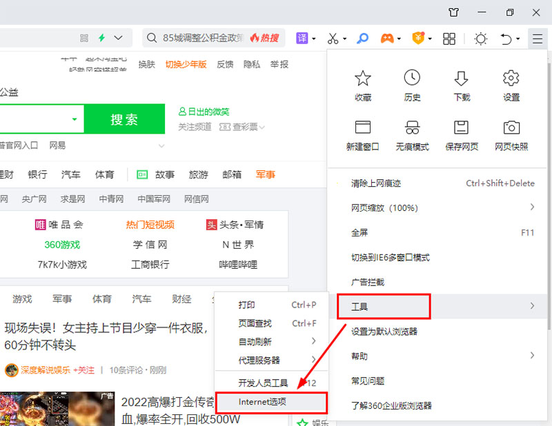苹果手机浏览器弹窗广告怎么解决,联想浏览器广告弹窗彻底删除方法