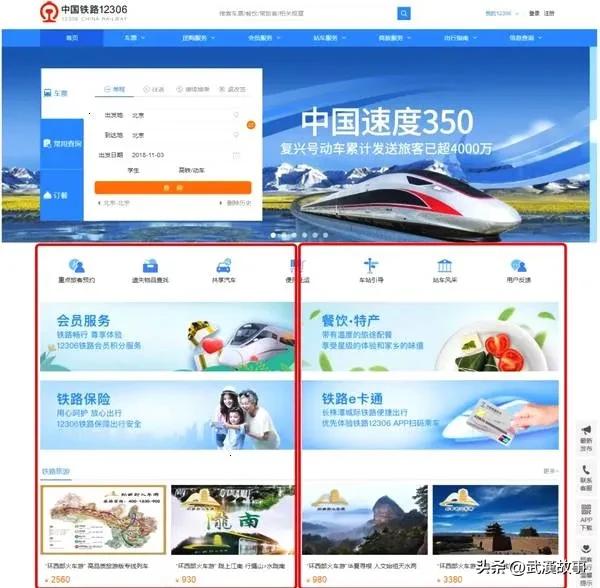 为什么12306的火车票难买,12306购票系统开发