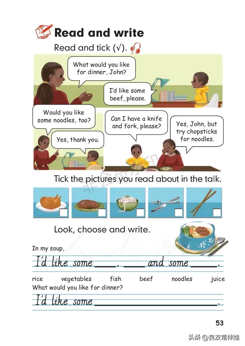 四年级上册英语第24课预习,四年级英语上册课本知识讲解