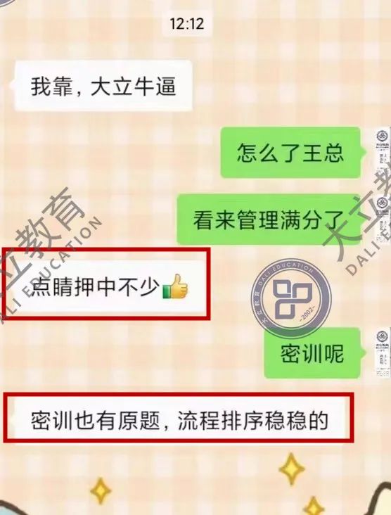 大立网校2018年二级建造师视频,大立教育2020年二级建造师
