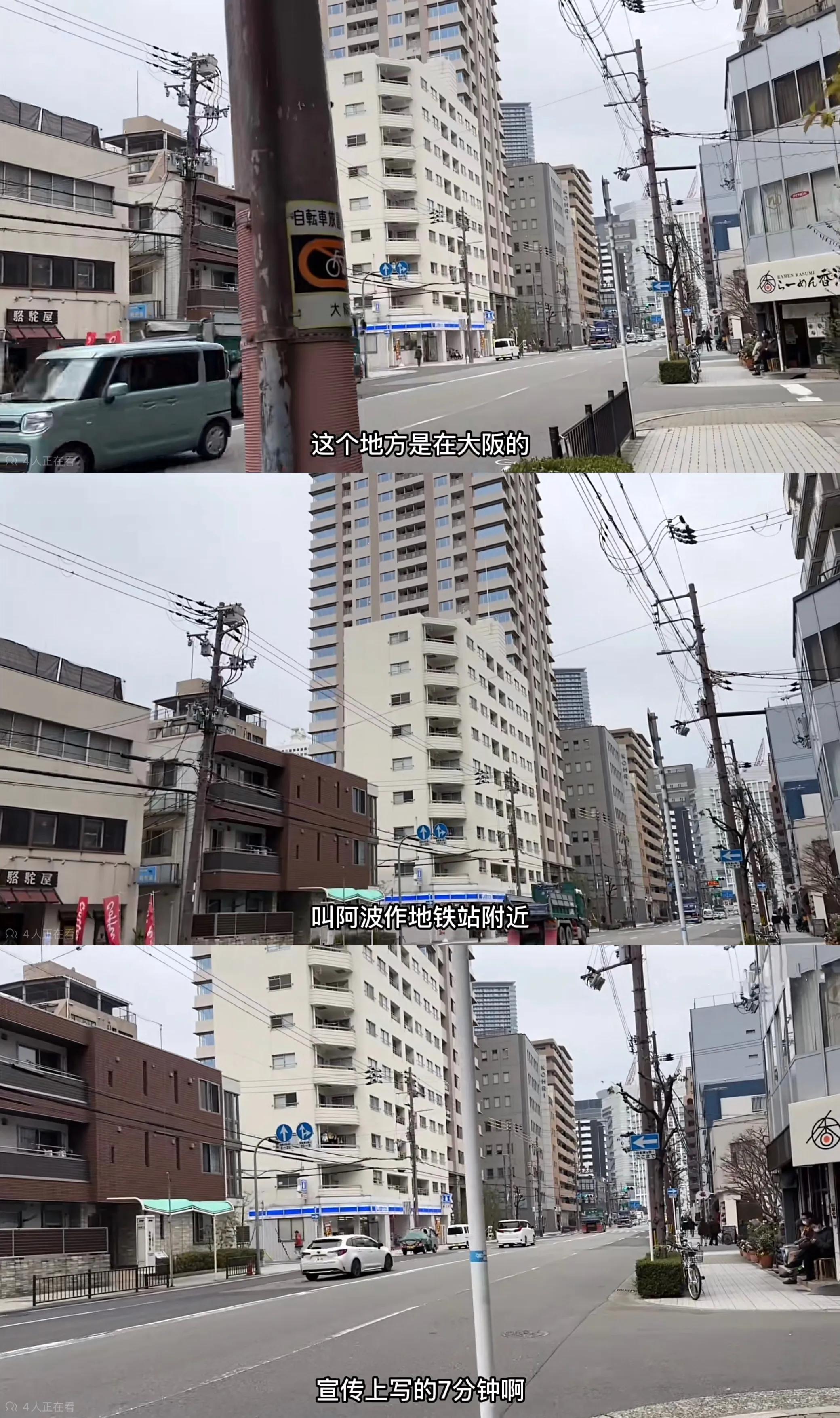 中国小伙来日本七年,终于在大阪买了个房,首付6万人民币