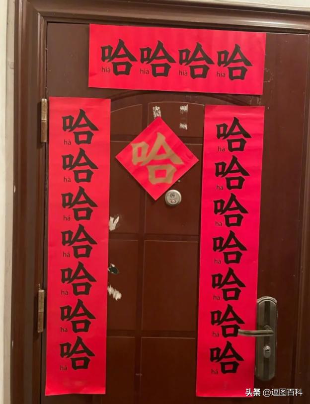 2020最火搞笑的对联,对联大全搞笑过年