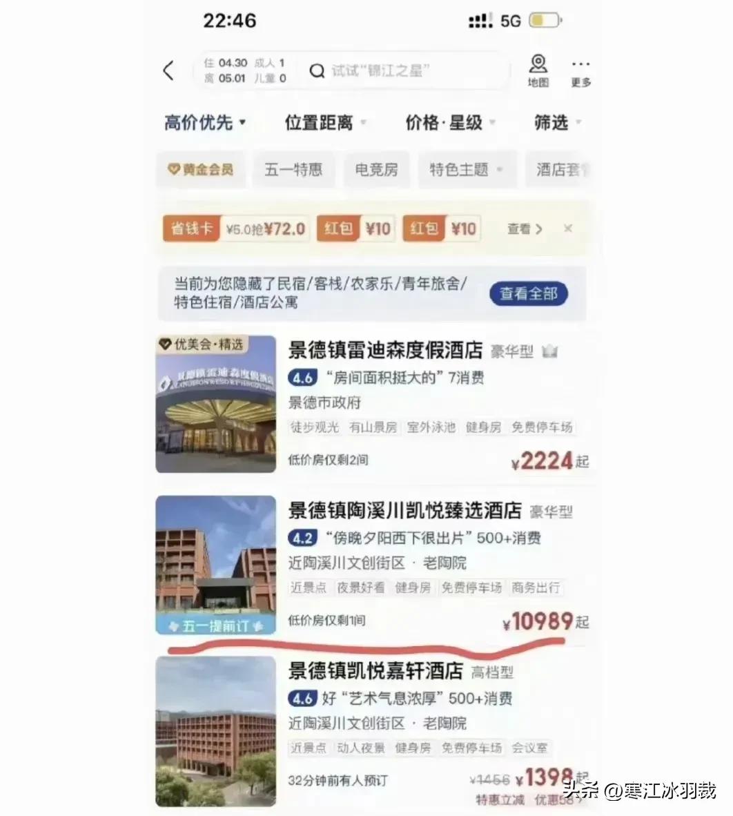 “五一”期间，景德镇客房价格飙升至10989元/晚：它有什么魅力？