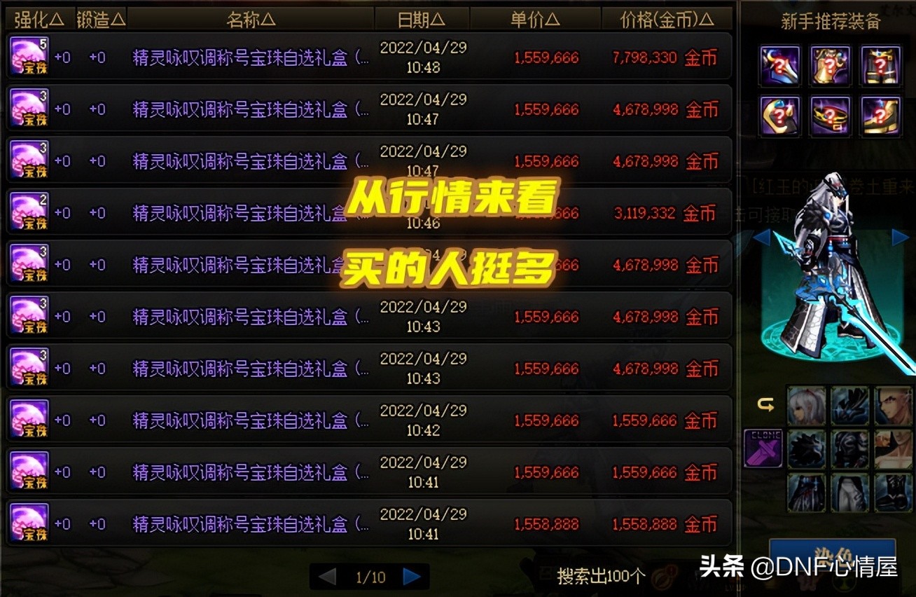 dnf不买耕耘礼包,dnf不买礼包最多打多少亿