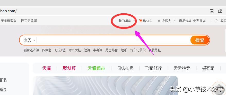 淘宝没支付密码自动支付了,淘宝没输密码就付款了怎么办