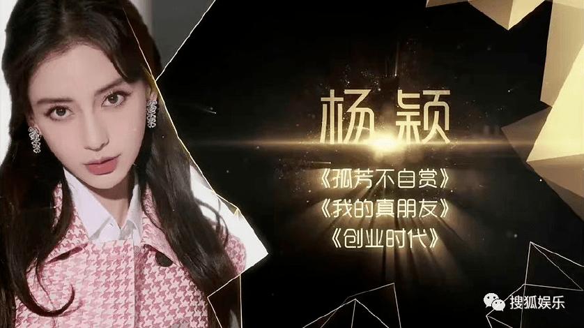 第三届金鹰奖,第三届金鹰女神视频